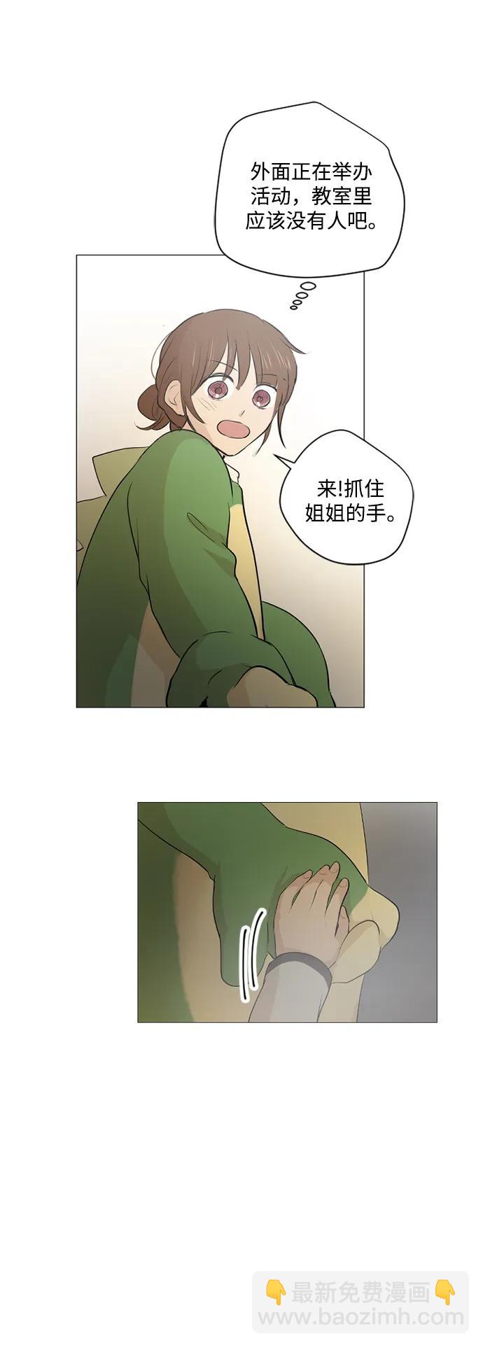 我們的每一天 - 第56話 - 6