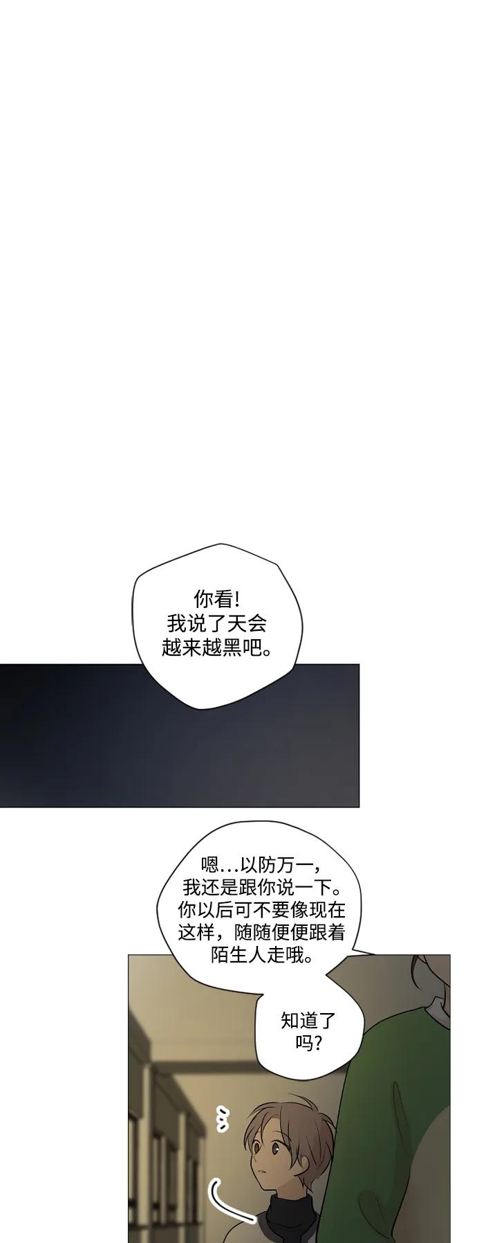 我們的每一天 - 第56話 - 7