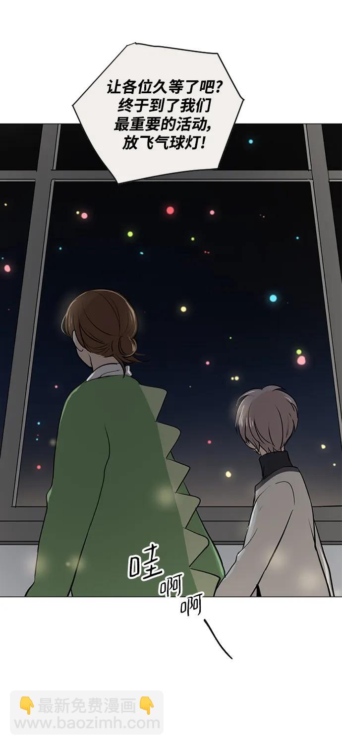 我們的每一天 - 第56話 - 2