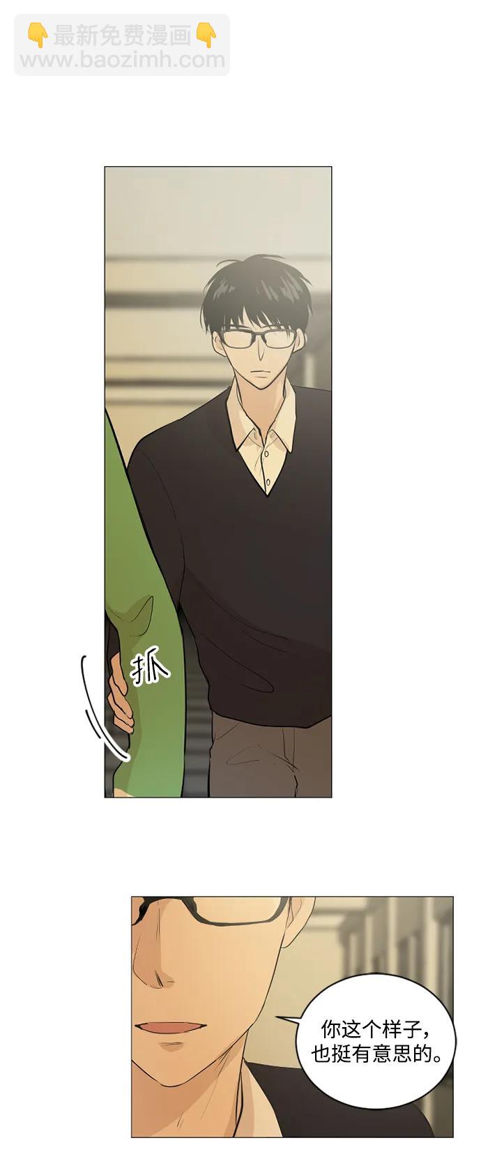 我們的每一天 - 第56話 - 4