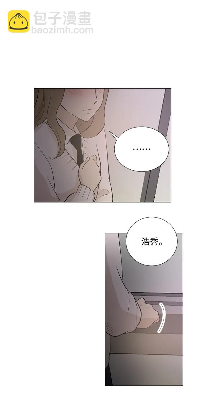 我們的每一天 - 第56話 - 5