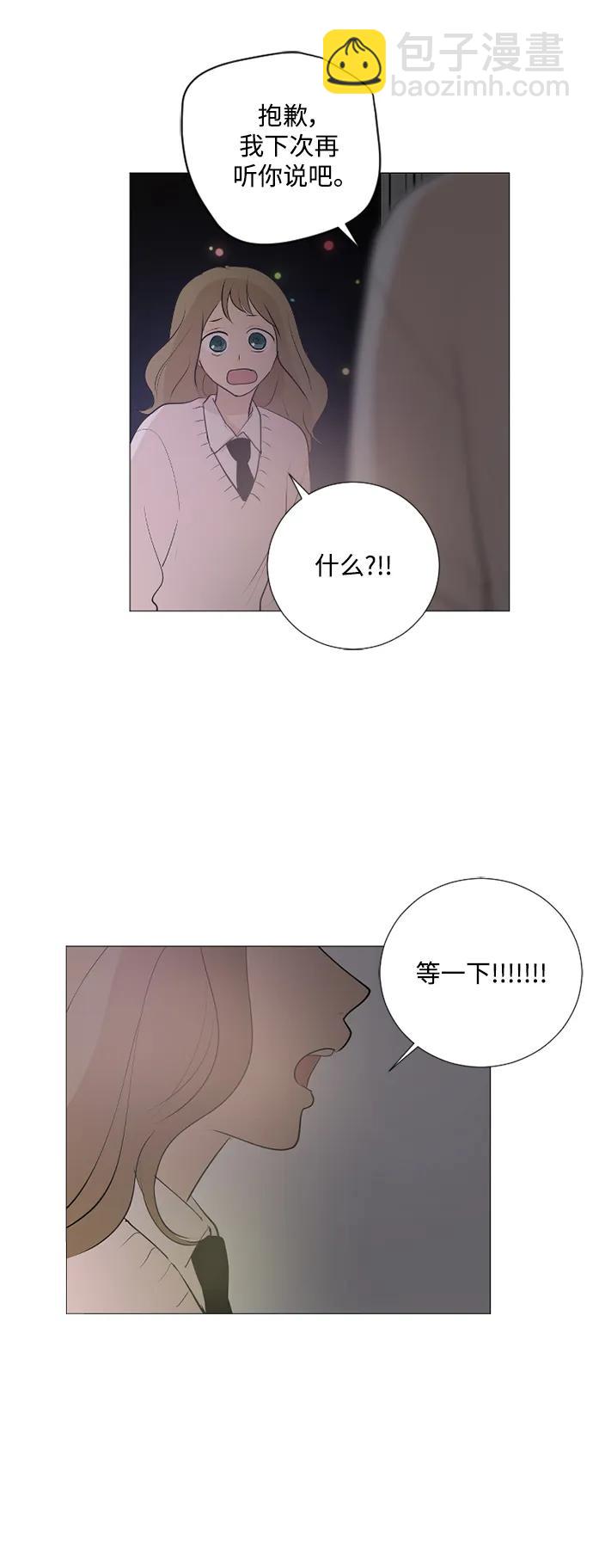 我們的每一天 - 第56話 - 2