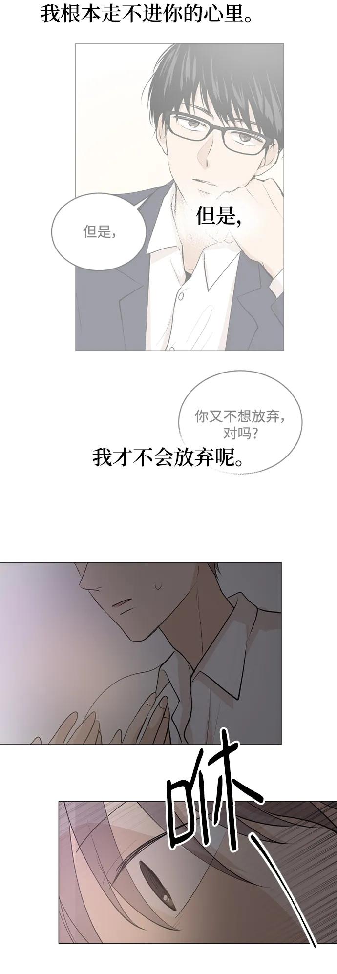 我們的每一天 - 第56話 - 3