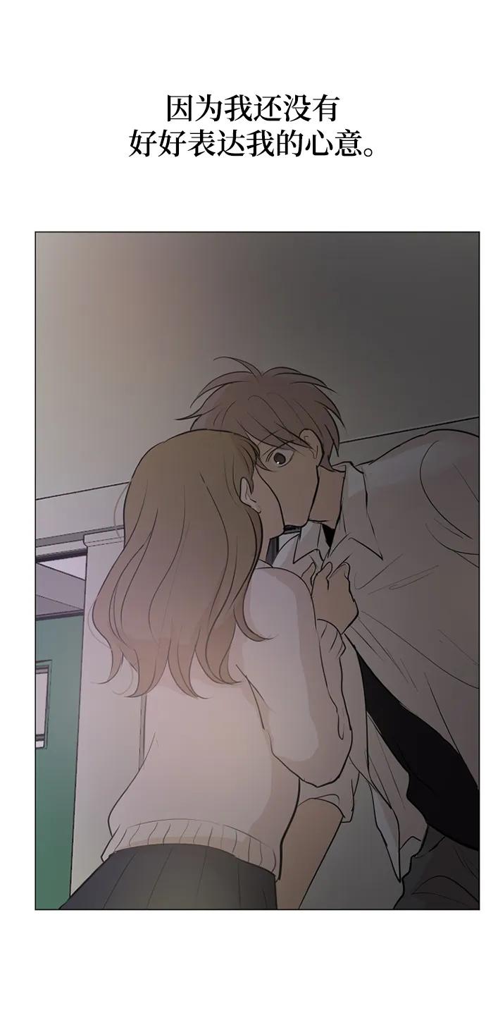 我們的每一天 - 第56話 - 4