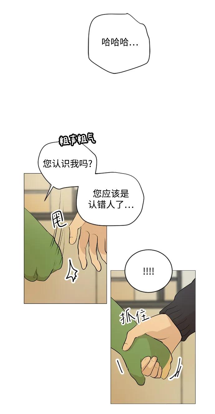 我們的每一天 - 第56話 - 6