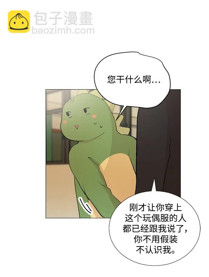 我們的每一天 - 第56話 - 7