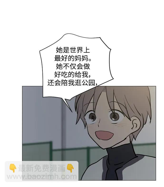 我們的每一天 - 第58話 - 6