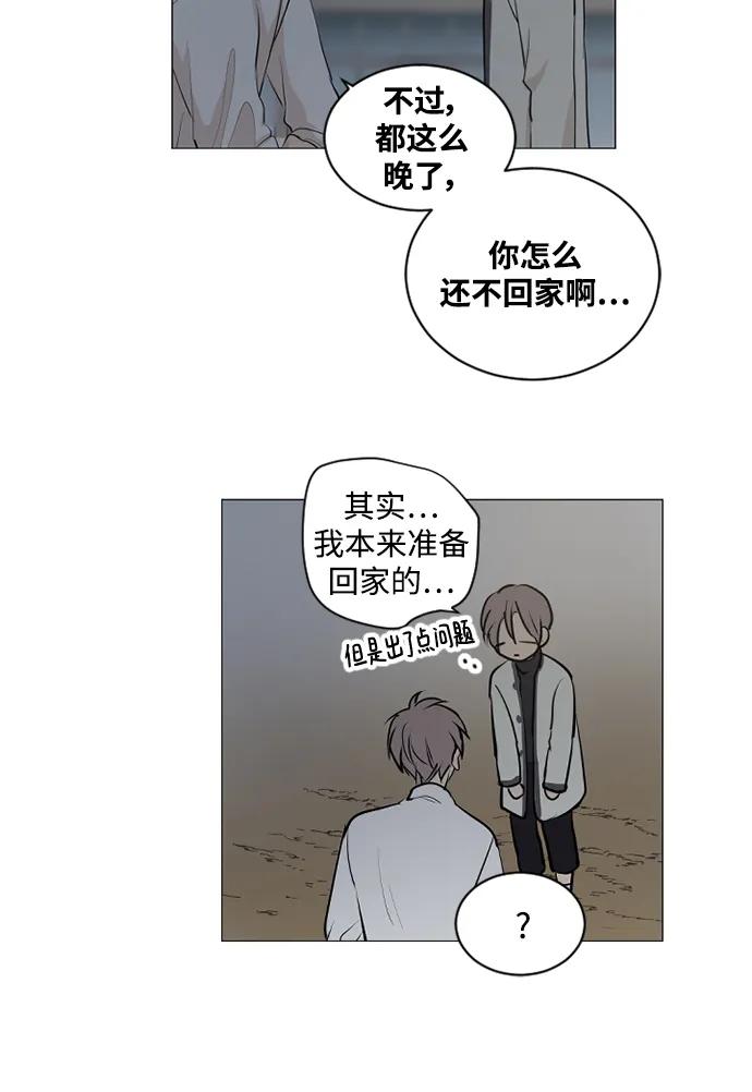 我們的每一天 - 第58話 - 6