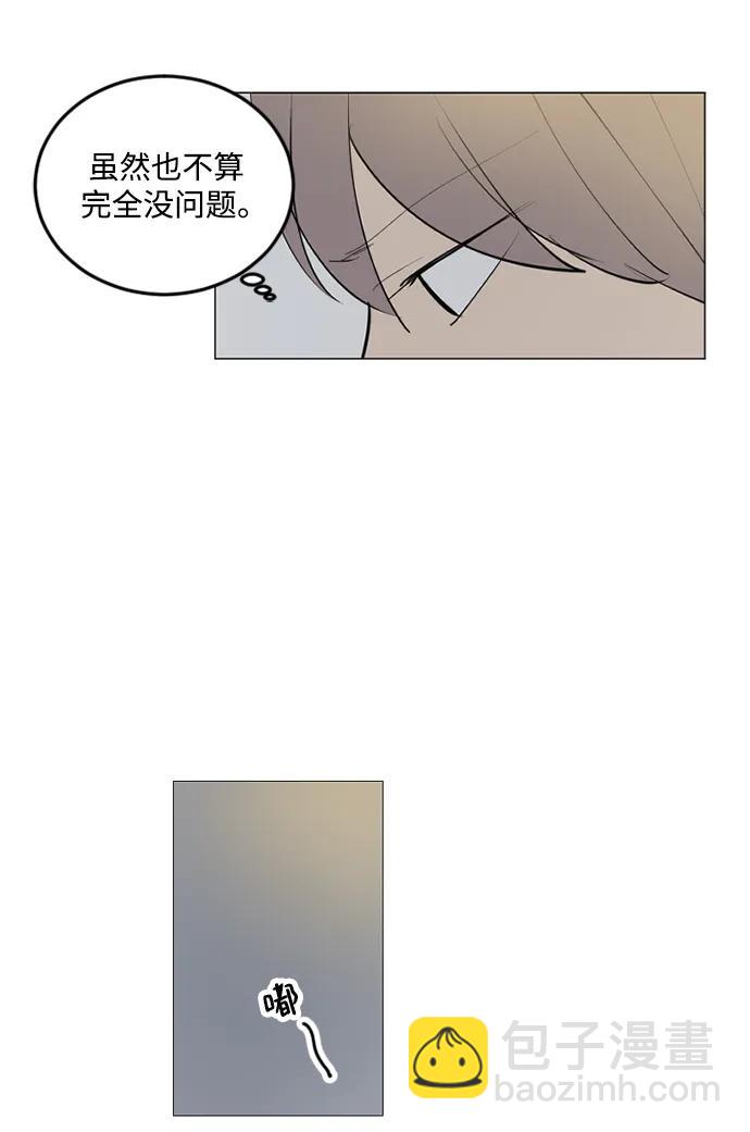 我們的每一天 - 第58話 - 7