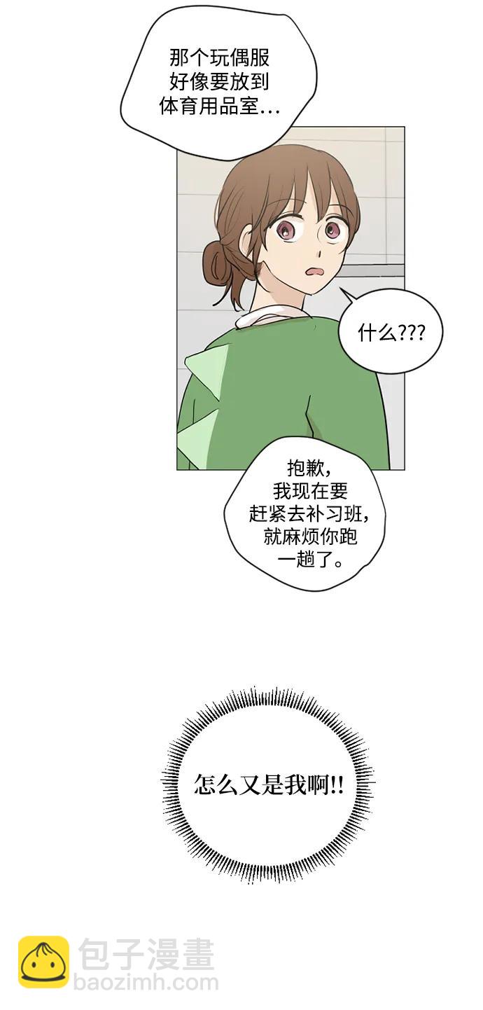我們的每一天 - 第58話 - 4