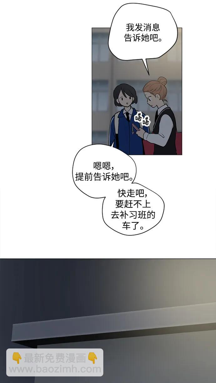 我們的每一天 - 第58話 - 6