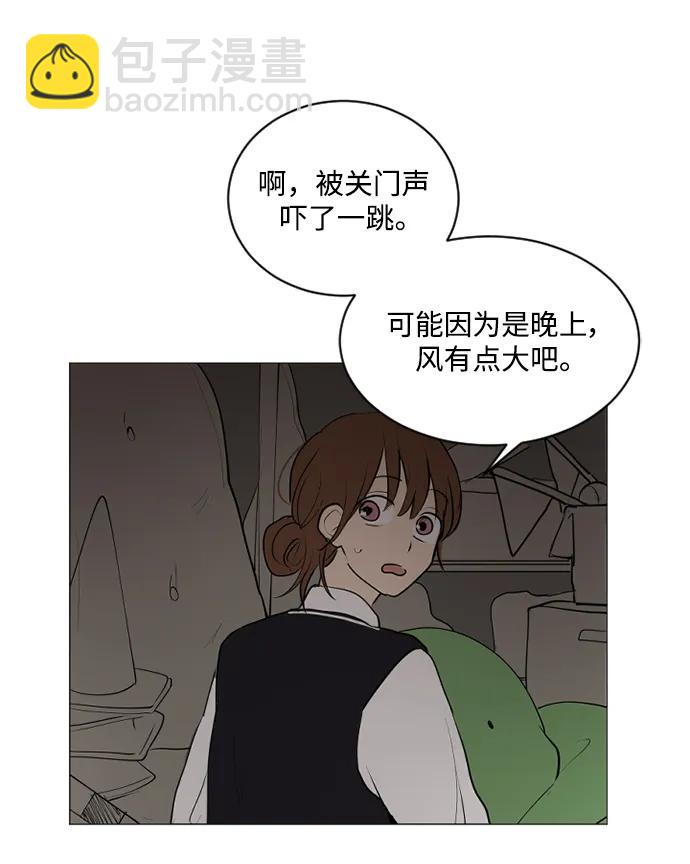 我們的每一天 - 第58話 - 5