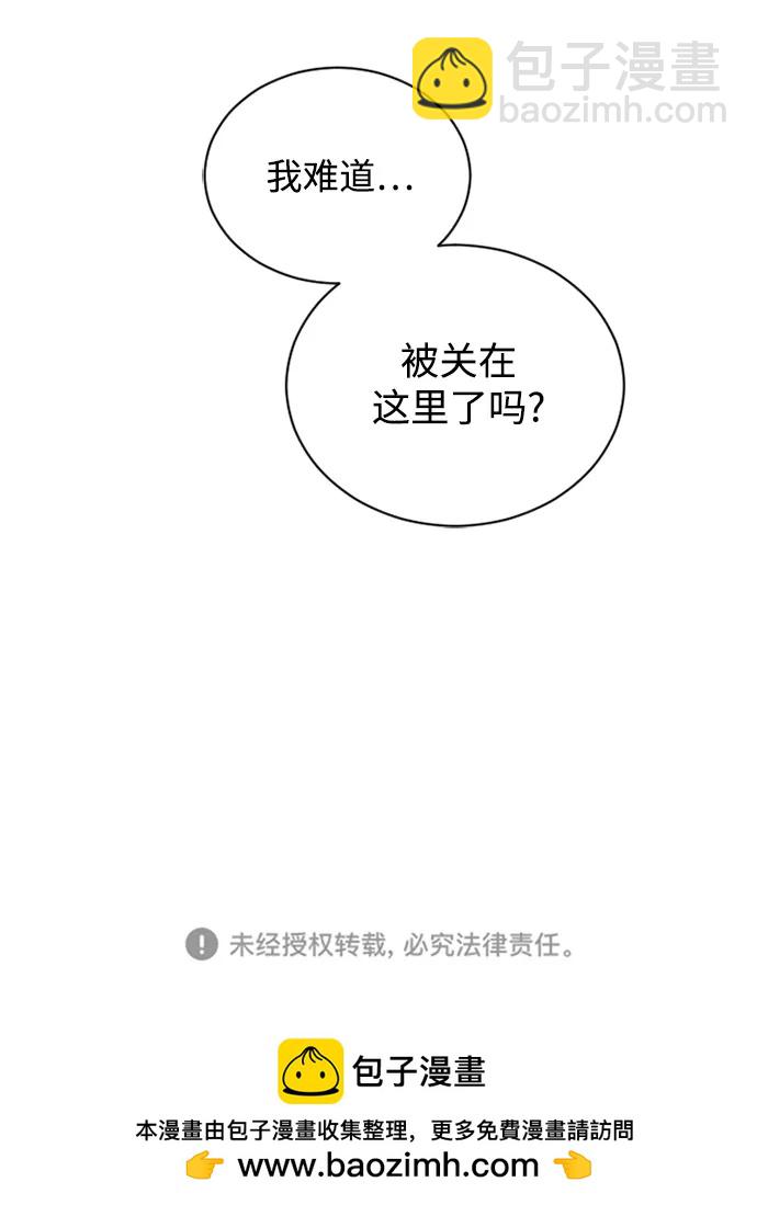 我們的每一天 - 第58話 - 2