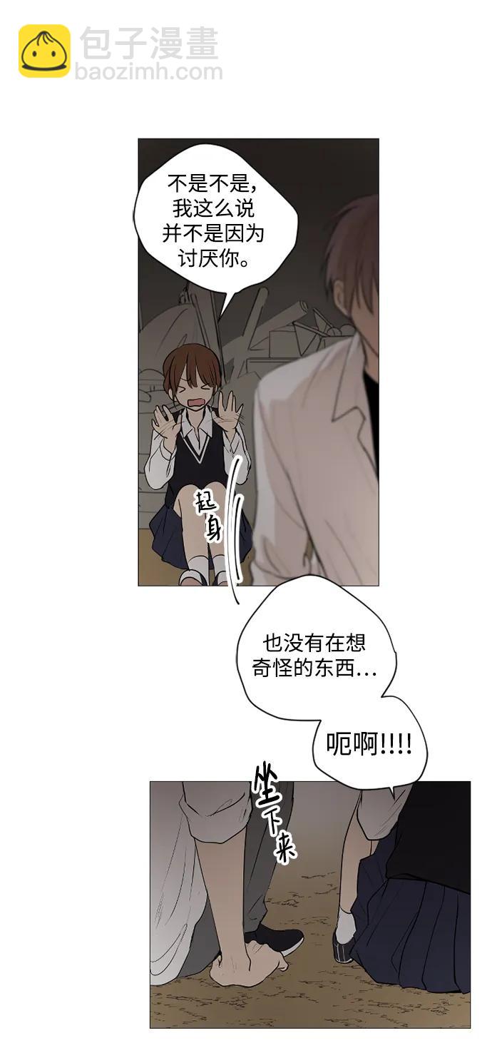 我們的每一天 - 第60話 - 5