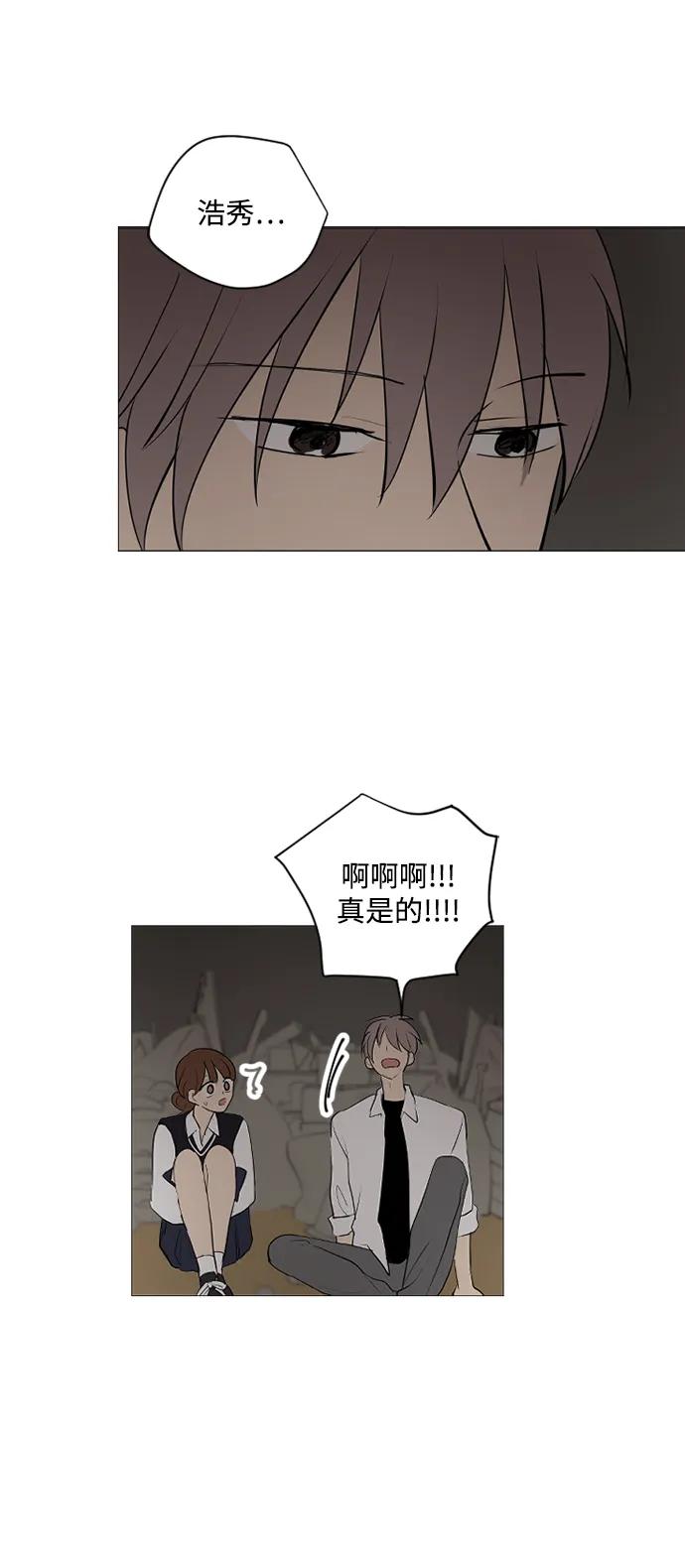 我們的每一天 - 第60話 - 4