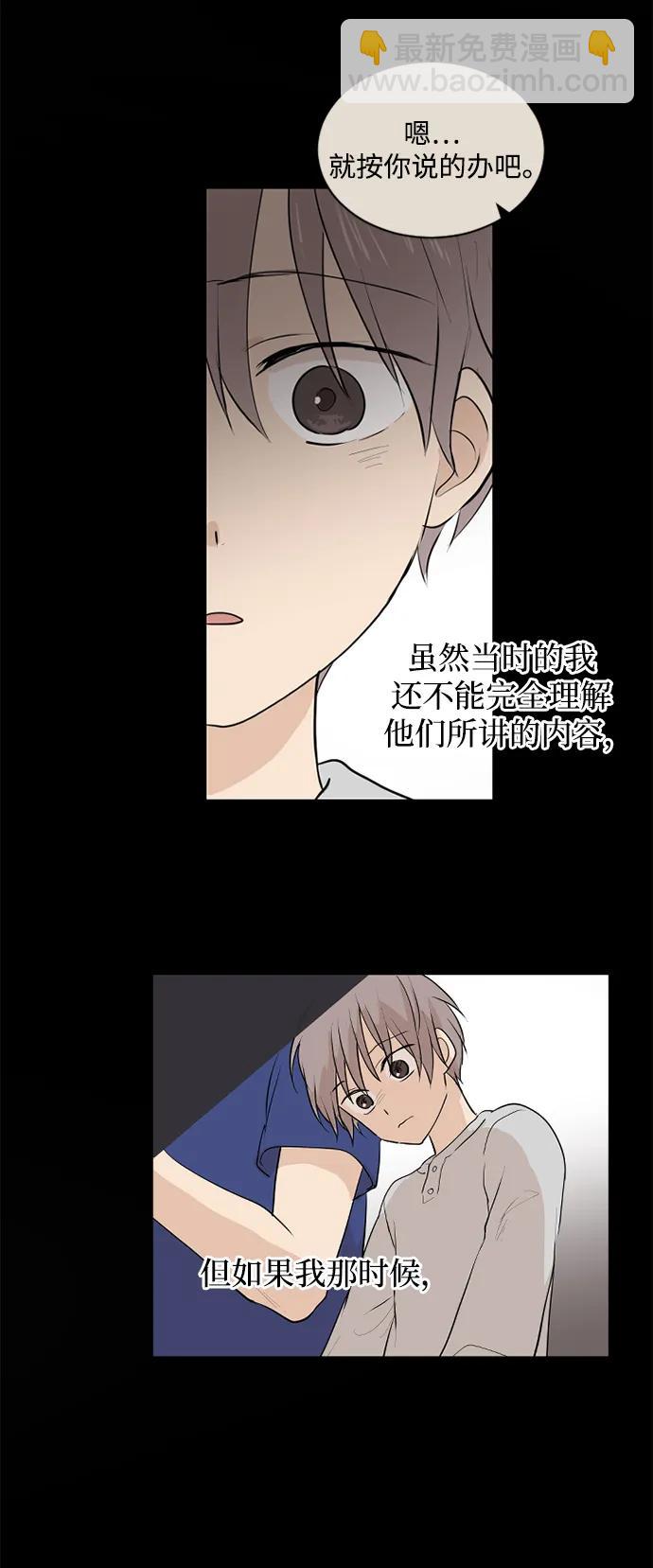 我們的每一天 - 第60話 - 3