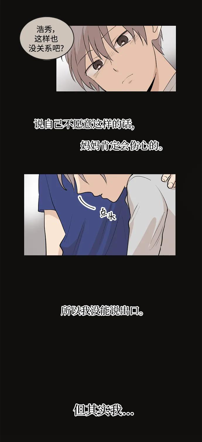 我們的每一天 - 第60話 - 4