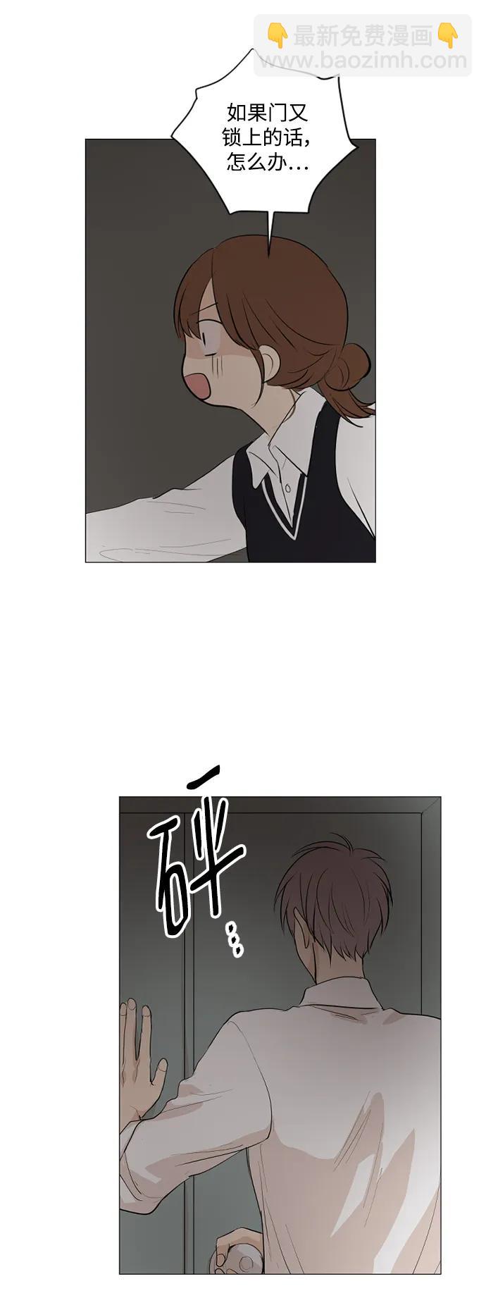 我們的每一天 - 第60話 - 3