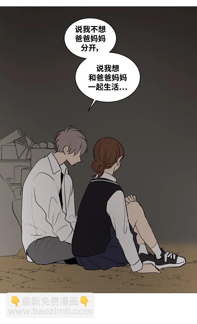 我們的每一天 - 第60話 - 6