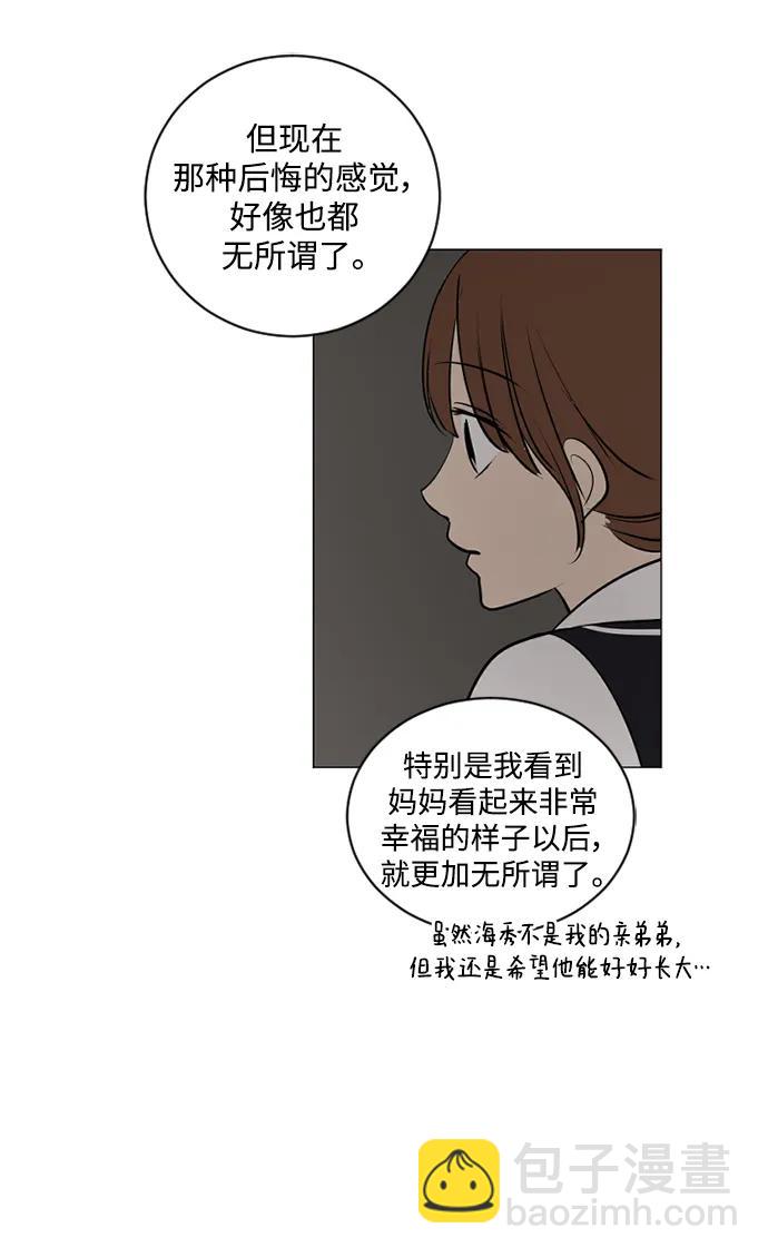 我們的每一天 - 第60話 - 1