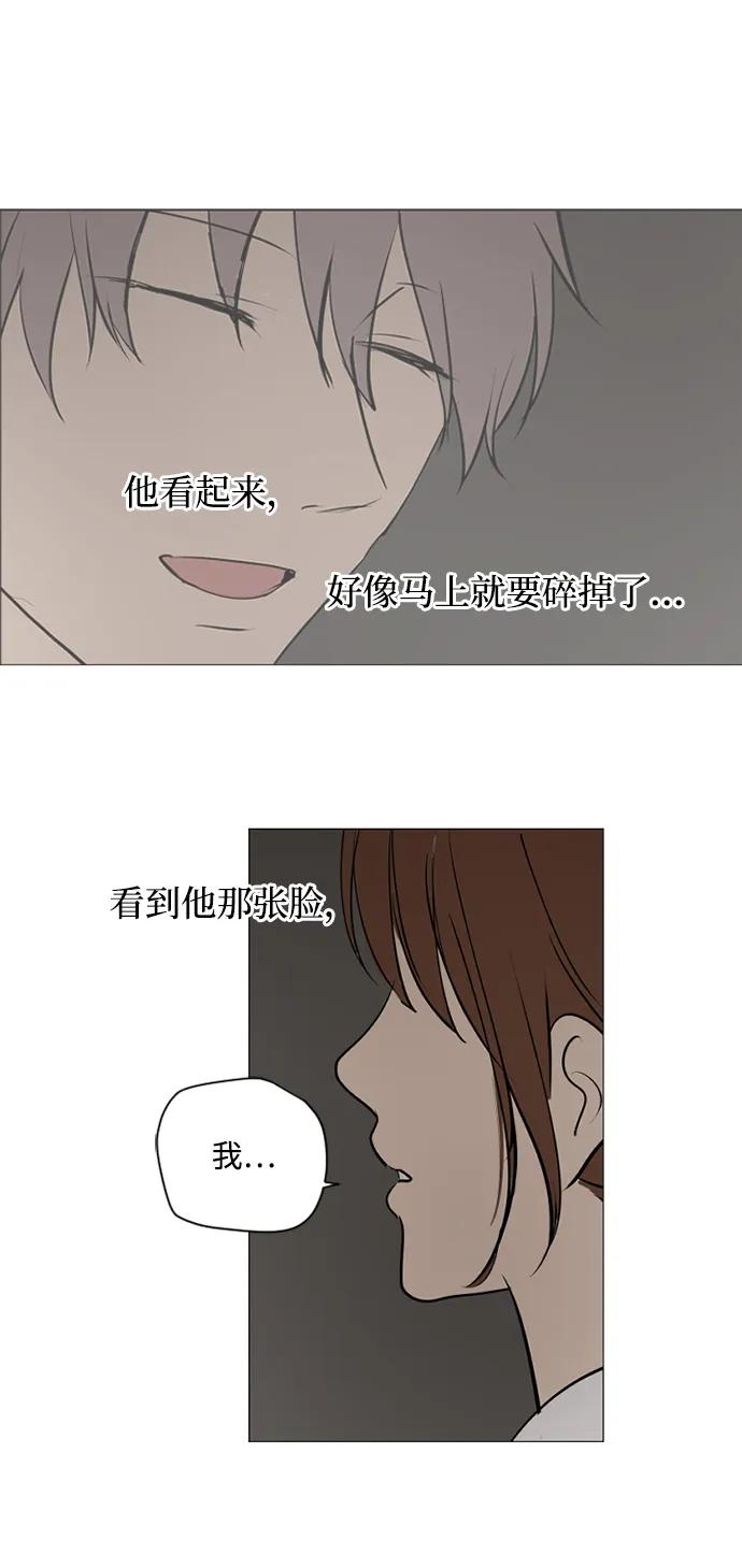 我們的每一天 - 第60話 - 5