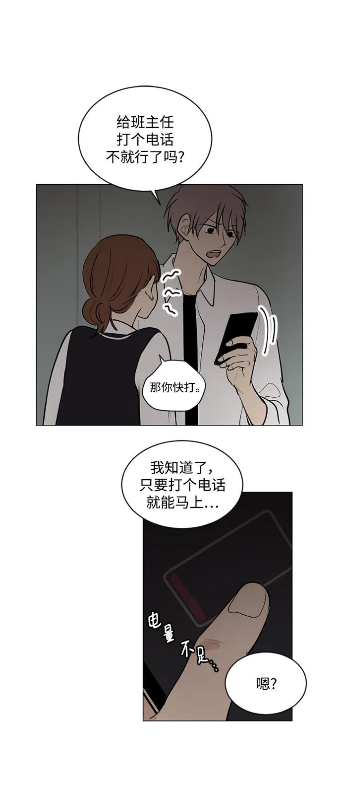 我們的每一天 - 第60話 - 1