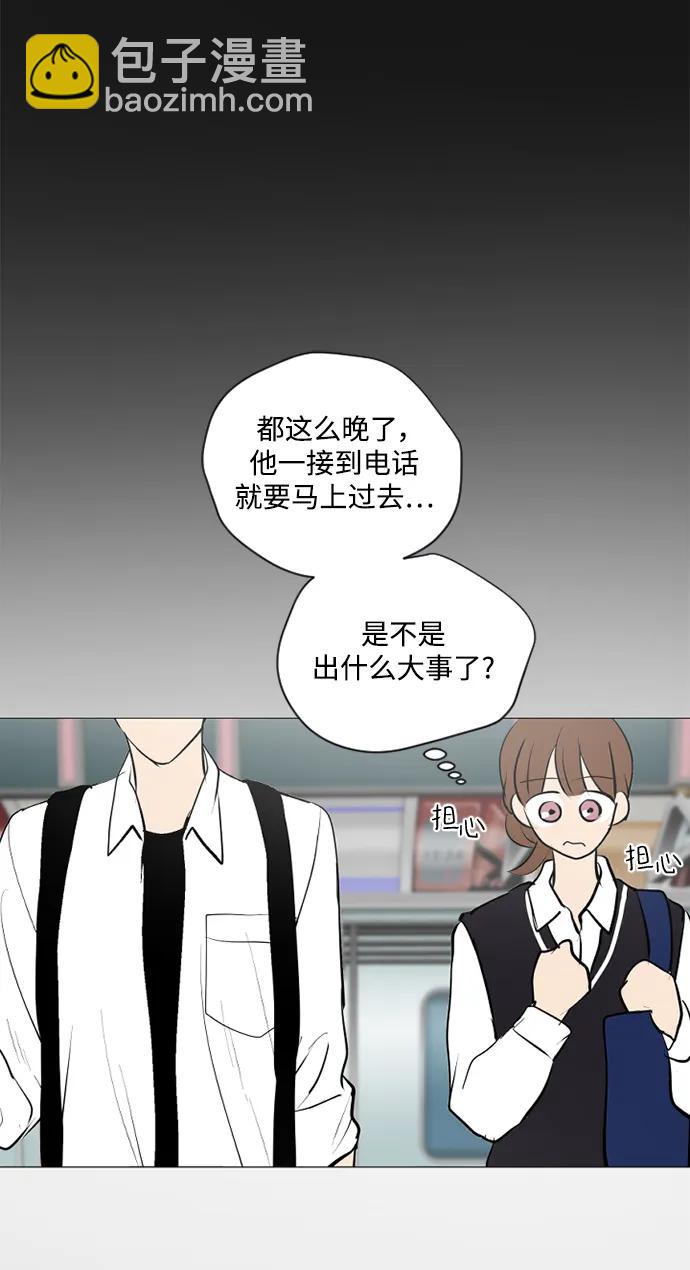 我們的每一天 - 第62話 - 3