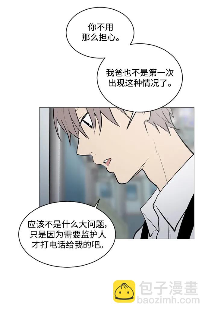 我們的每一天 - 第62話 - 6