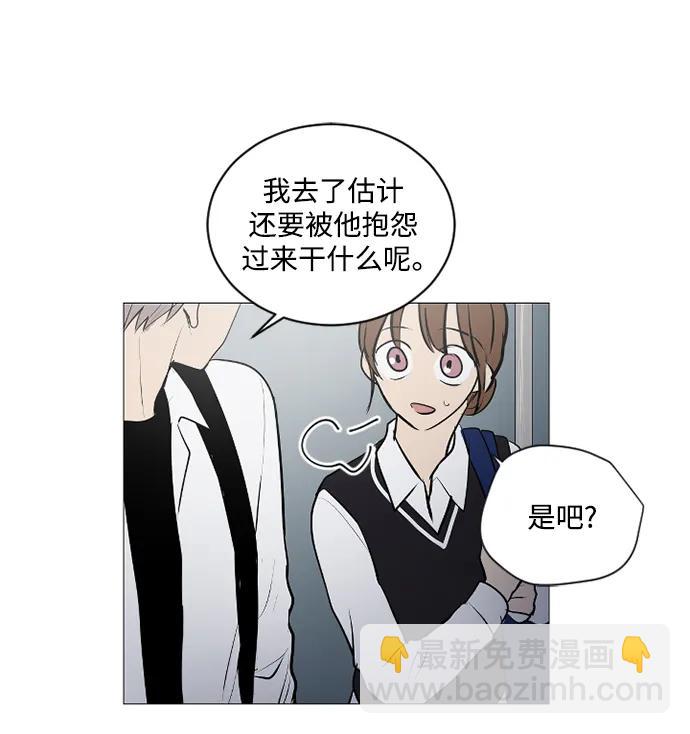 我們的每一天 - 第62話 - 7