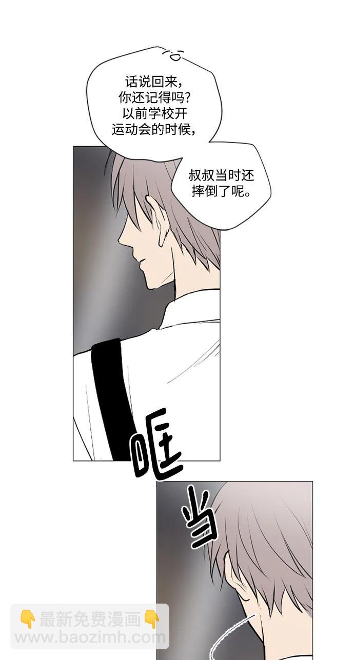 我們的每一天 - 第62話 - 1