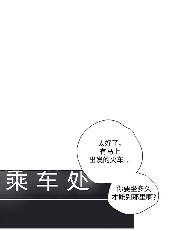 我們的每一天 - 第62話 - 3