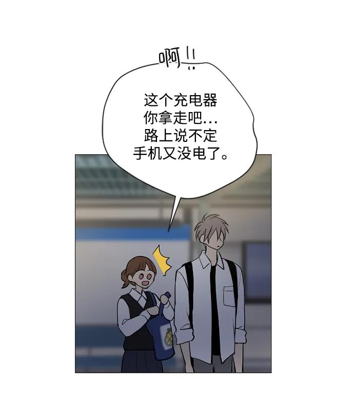 我們的每一天 - 第62話 - 6