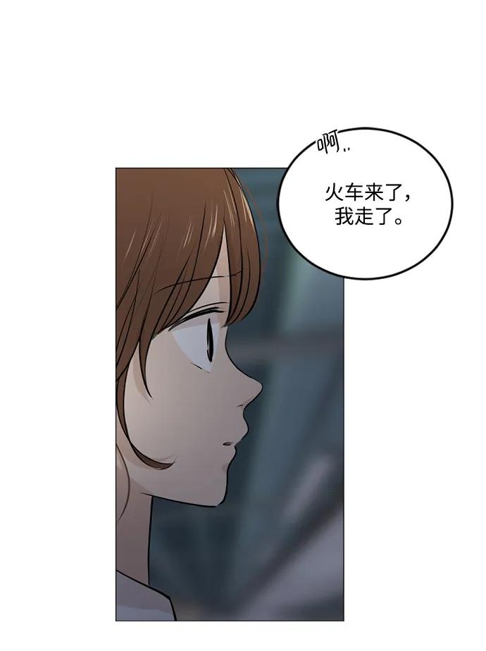 我們的每一天 - 第62話 - 1