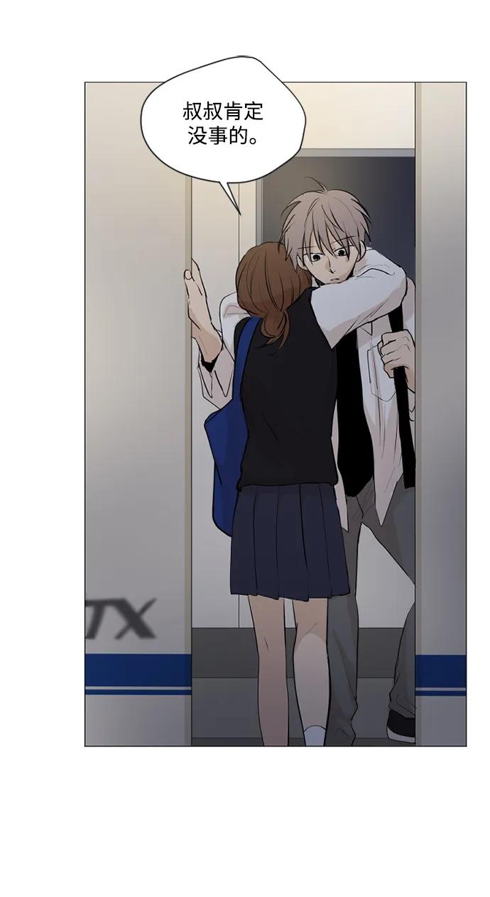 我們的每一天 - 第62話 - 6