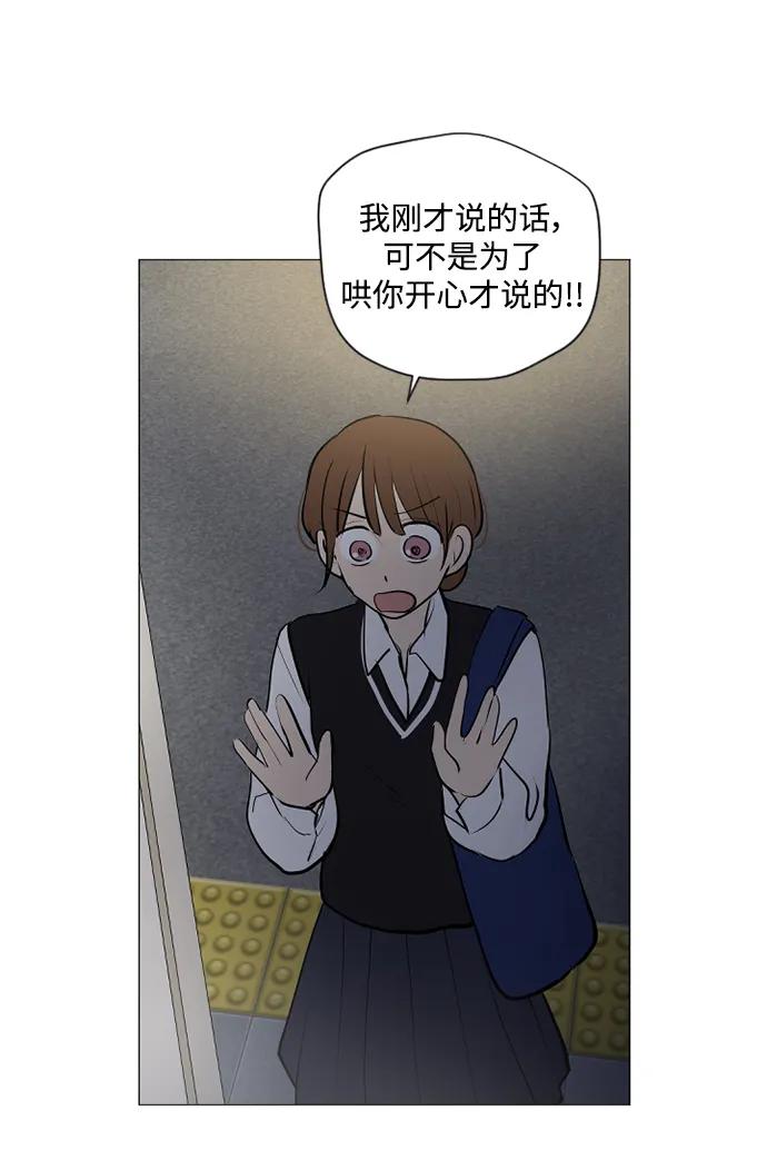 我們的每一天 - 第62話 - 2