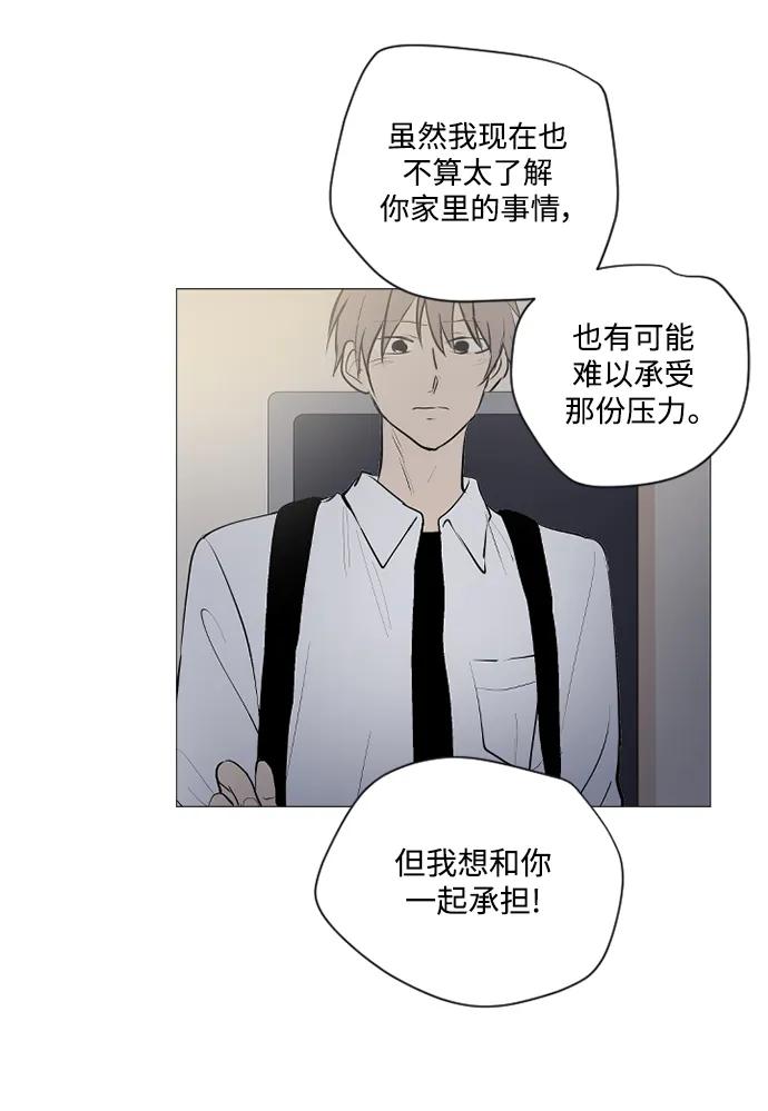 我們的每一天 - 第62話 - 3