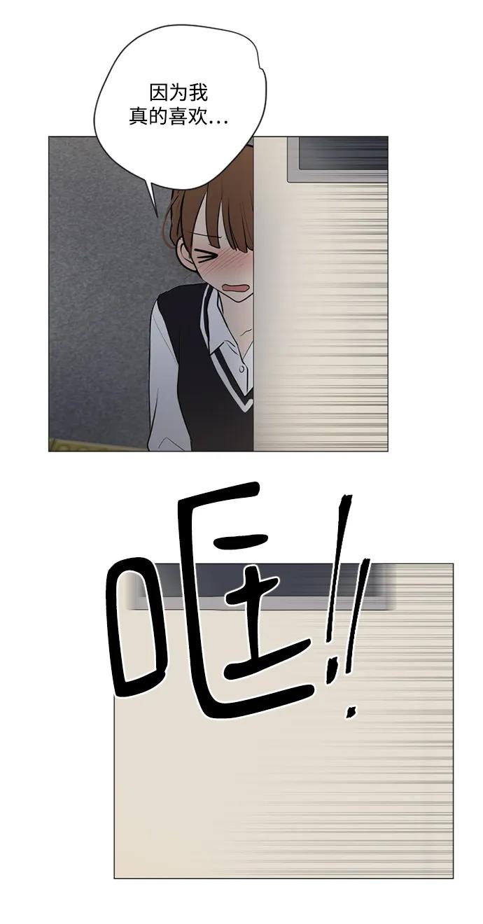 我們的每一天 - 第62話 - 4