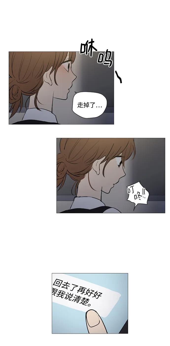 我們的每一天 - 第62話 - 6