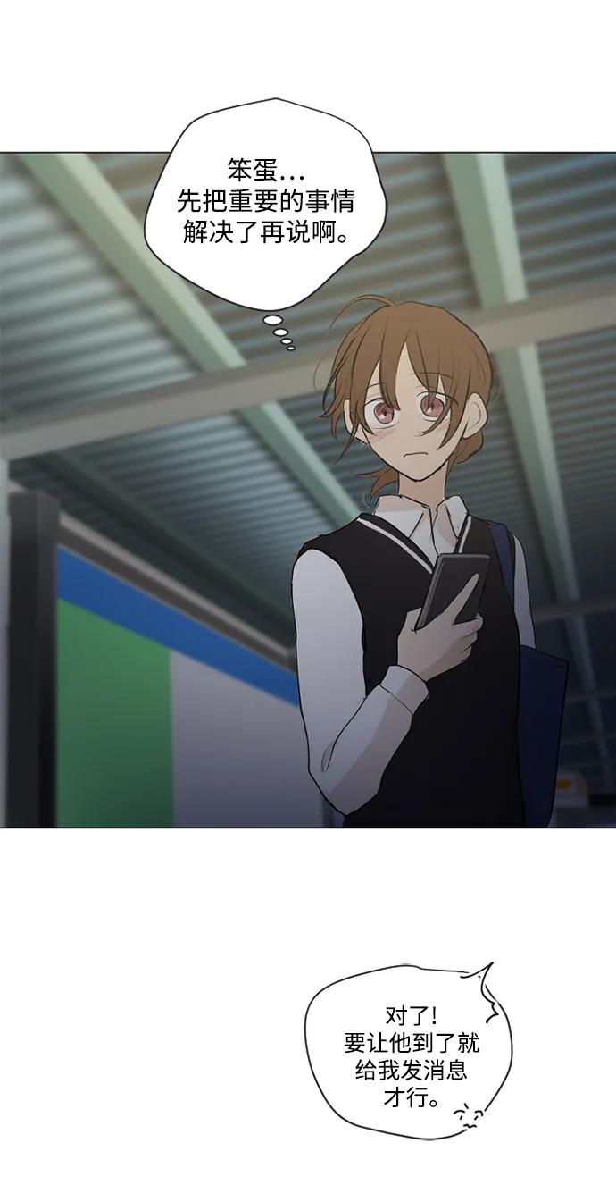 我們的每一天 - 第62話 - 7