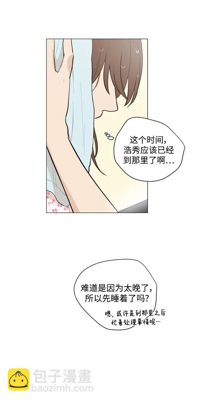 我們的每一天 - 第62話 - 3