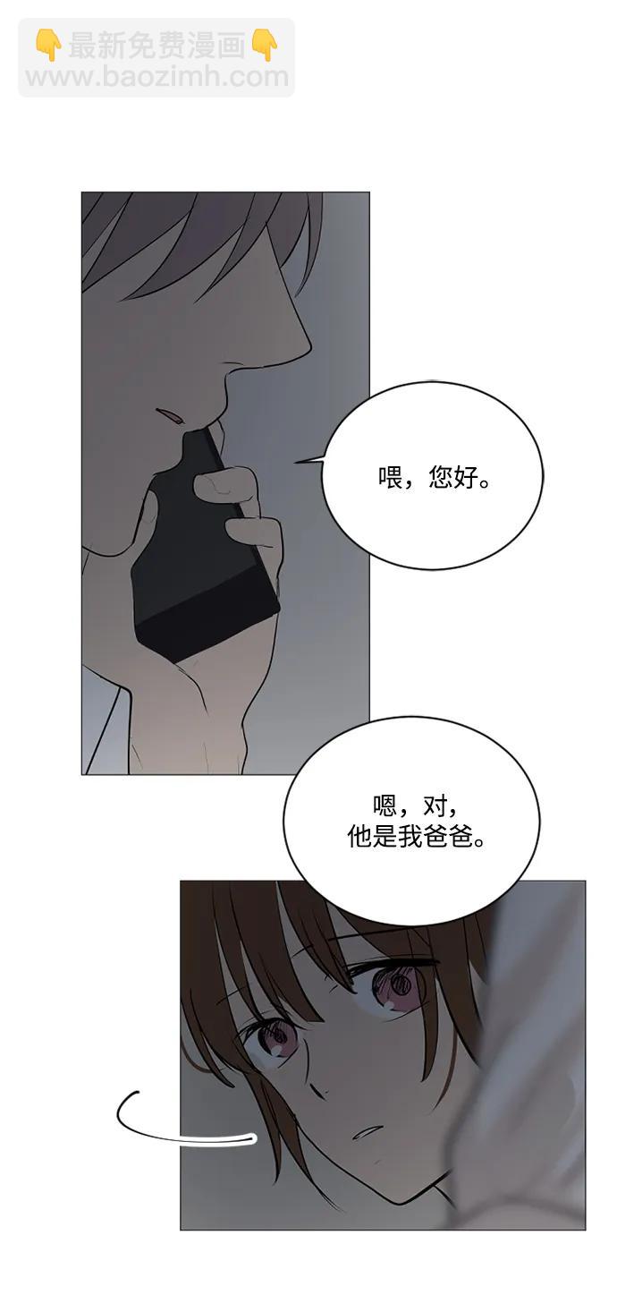 我們的每一天 - 第62話 - 4