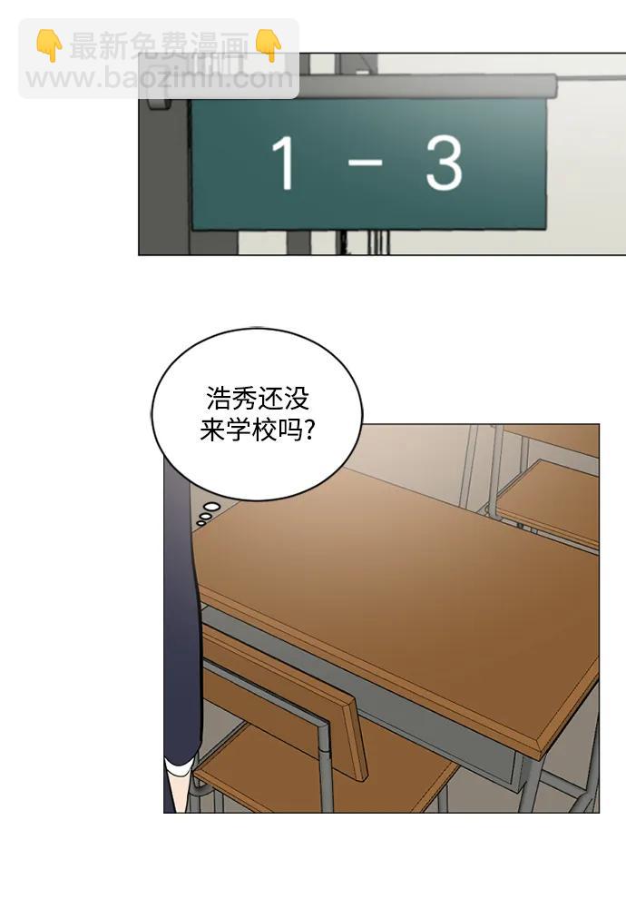 我們的每一天 - 第62話 - 5