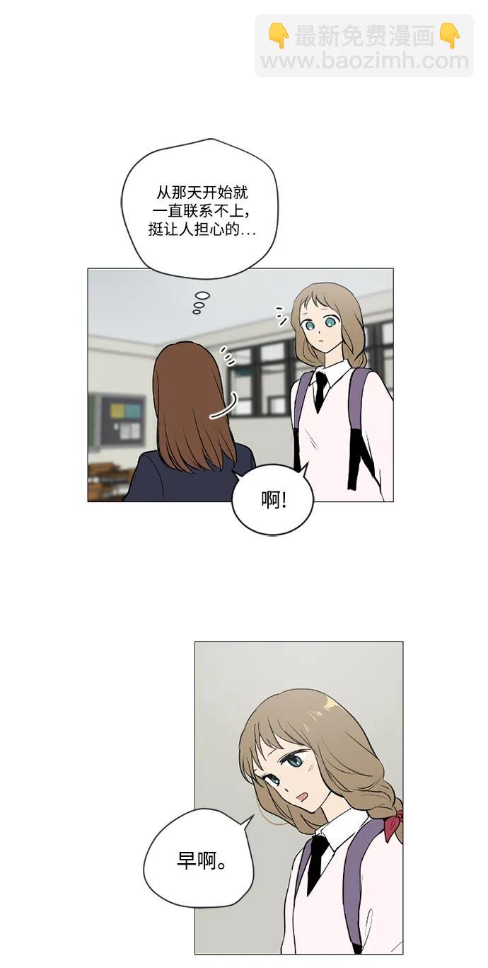 我們的每一天 - 第62話 - 6