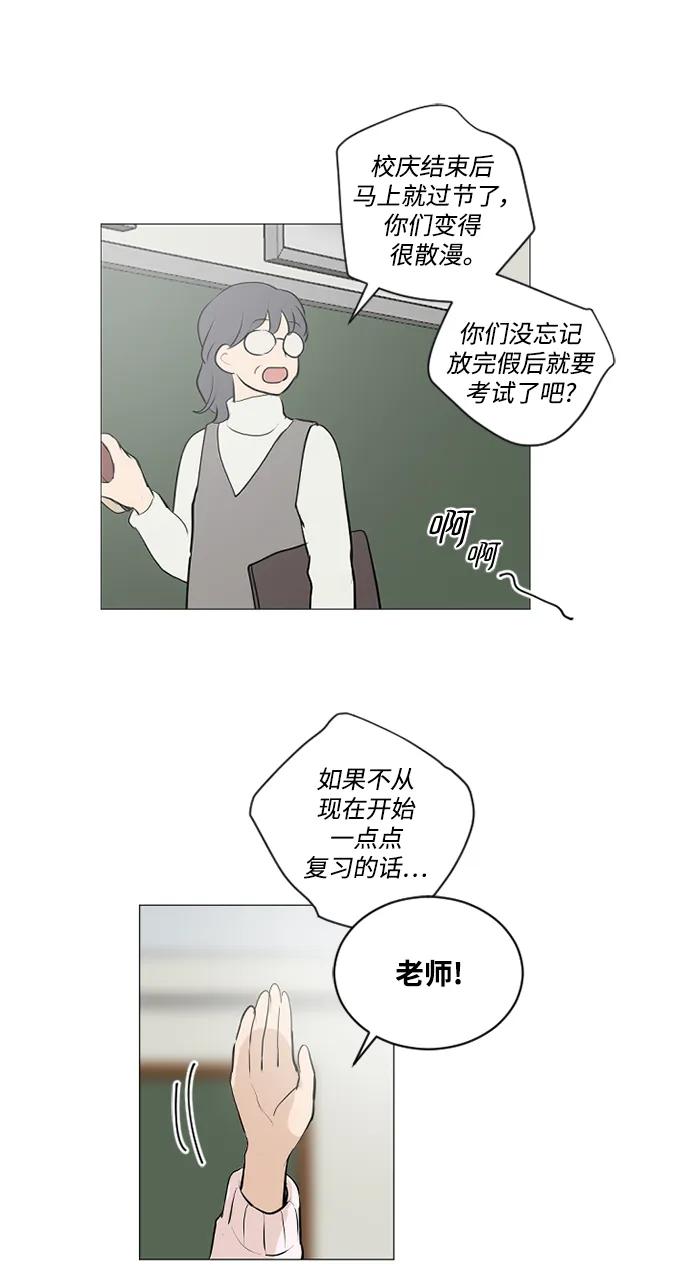 我們的每一天 - 第62話 - 1