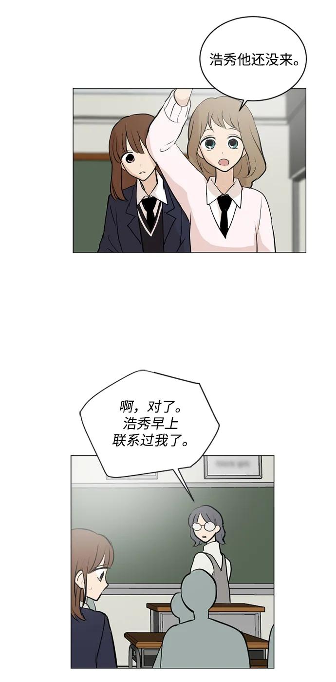 我們的每一天 - 第62話 - 2