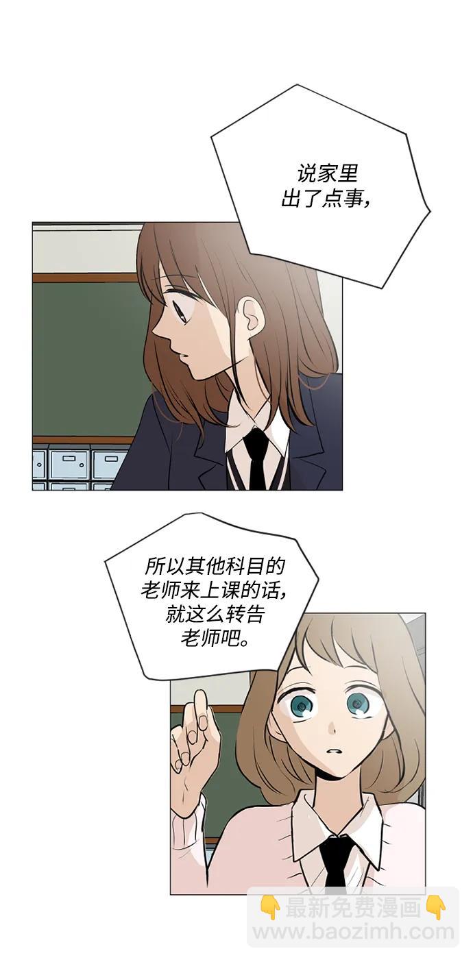 我們的每一天 - 第62話 - 3