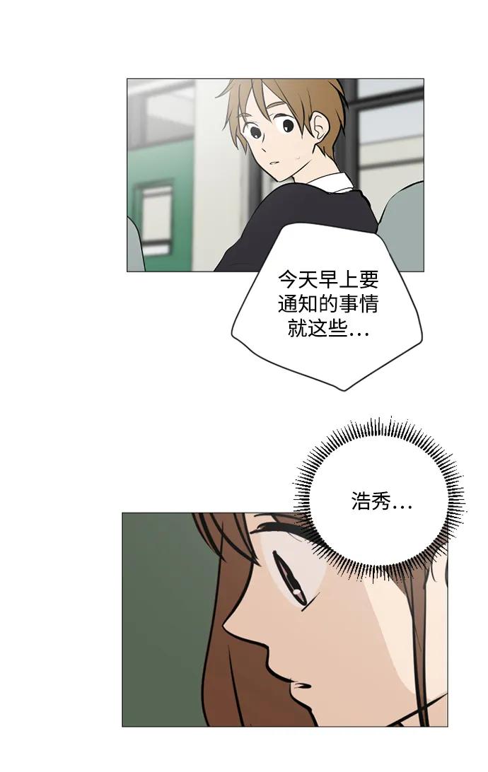 我們的每一天 - 第62話 - 4