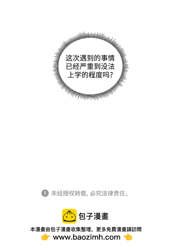 我們的每一天 - 第62話 - 5