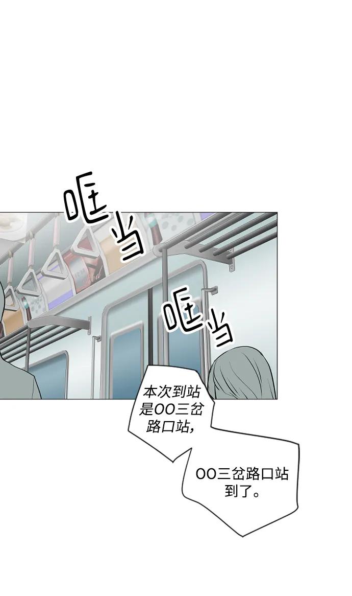 我們的每一天 - 第62話 - 6