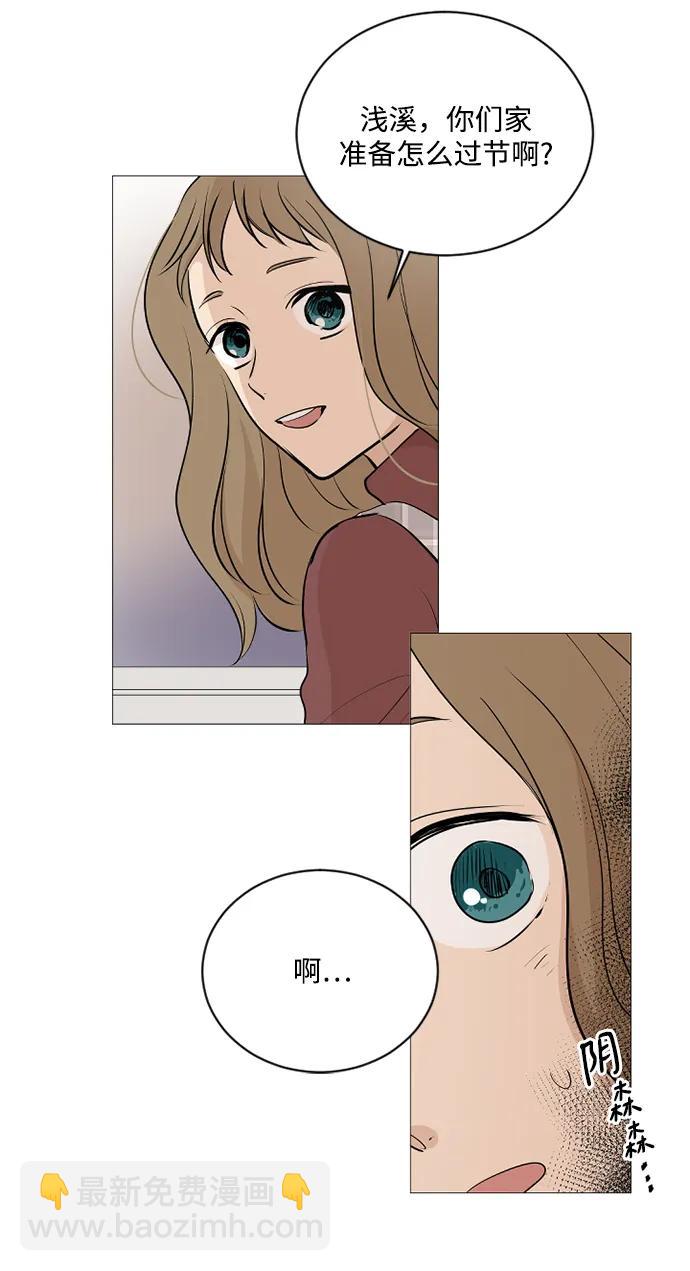 我們的每一天 - 第64話 - 4